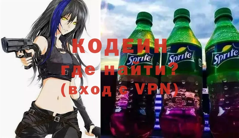 blacksprut ССЫЛКА  Ковдор  Кодеин напиток Lean (лин) 