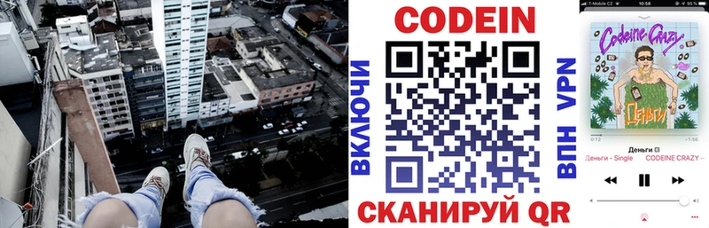 нарко площадка наркотические препараты  Ковдор  Кодеиновый сироп Lean напиток Lean (лин)  KRAKEN как войти 
