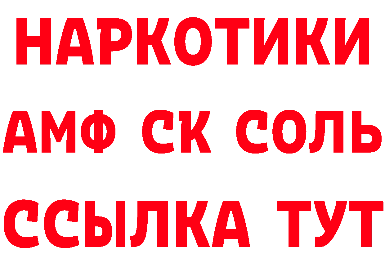 БУТИРАТ GHB сайт площадка МЕГА Ковдор