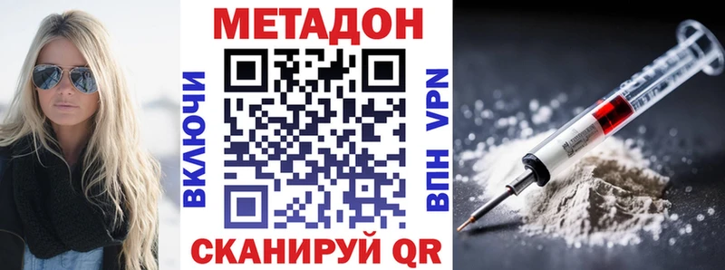 гидра ТОР  купить  цена  Ковдор  МЕТАДОН VHQ 